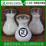 4,4-二甲氧基-2-丁酮#廠家現(xiàn)貨#供應(yīng)商#工廠價格#直銷#原粉