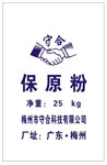 直銷優(yōu)質保原粉